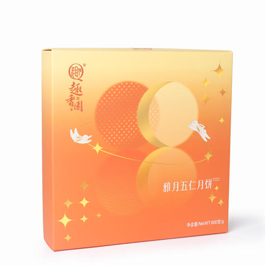 趣香园【雅月五仁肉月（新包装）】月饼 中秋员工团购送礼 心系团圆 商品图0