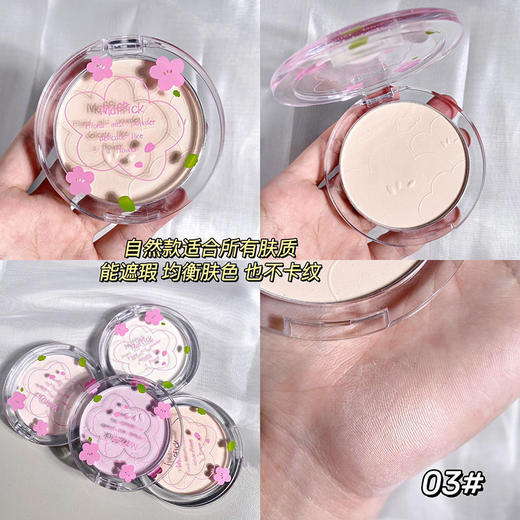 MAFFICK花颜雾感粉饼保湿控油持久定妆干湿两用提亮哑光纯欲散粉 商品图4
