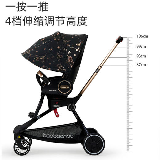 宝宝好遛娃婴儿推车V9-451（星座）#*1 商品图1