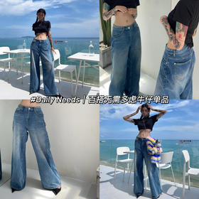 Daily Needs|解救梨形女孩牛仔裤💫!!