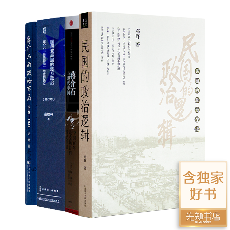 “读懂蒋jie石”四书