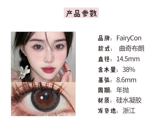 Fairycon【曲奇布朗】姐姐的魅力无法抗拒 优雅黑灰配色低调吸睛 商品图3