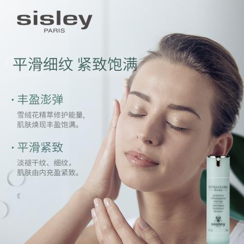 Sisley/希思黎 赋活水润保湿精华30ML 商品图2