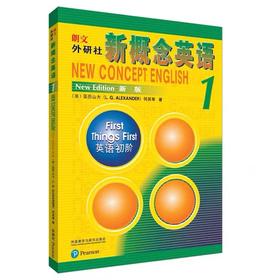 新概念英语 新版 练习册 第二册 初一必备