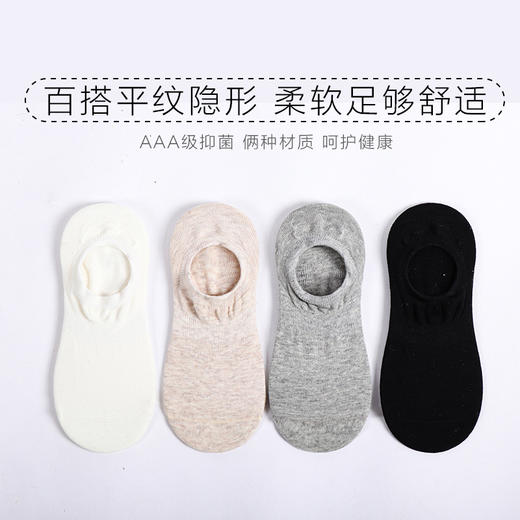 5双58.5元 春秋女士短袜夏天抗菌防臭棉袜薄款防脱隐形女袜 商品图2