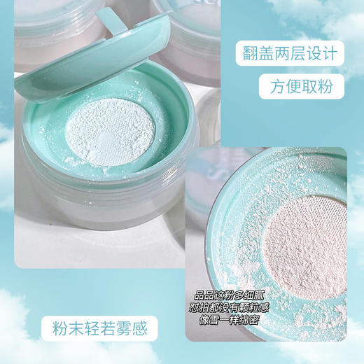 【新款4色福利  第二件0元可选！】MAFFICK自然柔感定妆散粉轻薄底妆持久防水防汗不卡粉控油珠光蓝定妆粉饼 商品图4