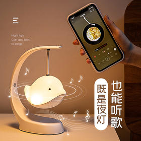 【够轻松陪伴时刻】实用礼品蓝牙音箱夜灯 led床头氛围灯创意小夜灯生日教师节礼物