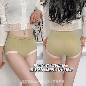 完美有约紫杉醇防螨内裤 莫代尔无缝撞色蜜桃臀 yi菌底档星期裤 女士三角裤
