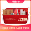 【会员专享礼包】澜沧古茶经典高货熟茶品鉴礼包-1380元套组 商品缩略图0