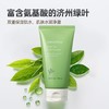 悦诗风吟绿茶保湿洁面乳 商品缩略图2