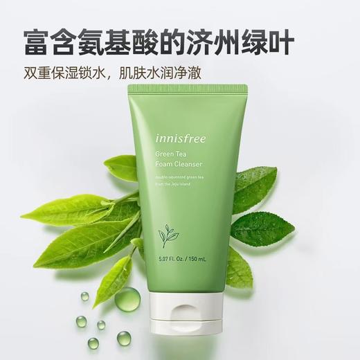 悦诗风吟绿茶保湿洁面乳 商品图2