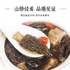 高原农夫年货羊肚菌80g送礼盒装食用菌菇煲汤干货月子餐南北干货 商品缩略图4