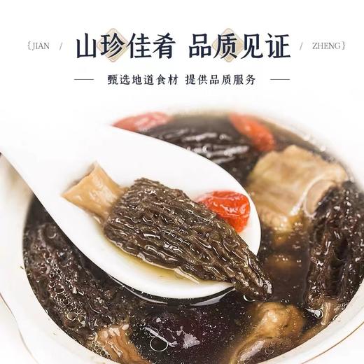 高原农夫年货羊肚菌80g送礼盒装食用菌菇煲汤干货月子餐南北干货 商品图4
