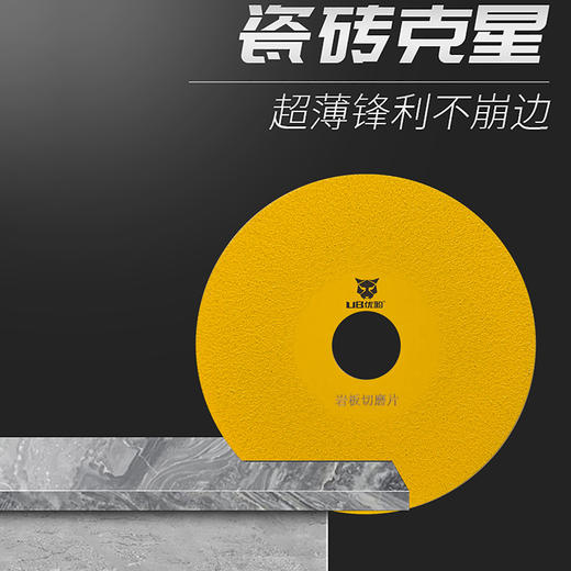 优豹钎焊岩板切磨片 商品图4