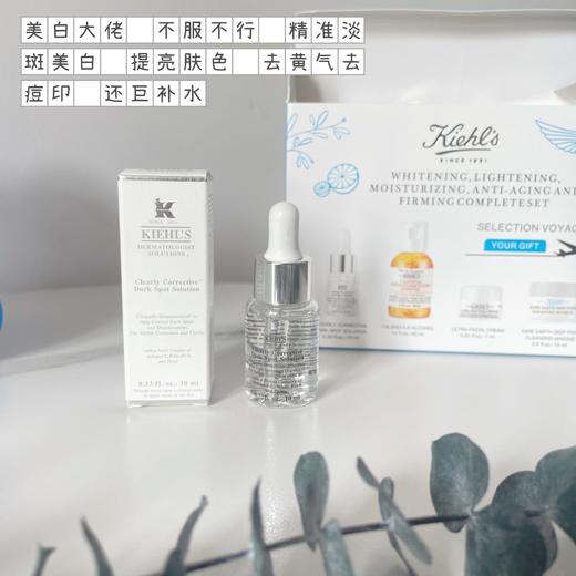 科颜氏明星四件套，淡斑精华10ml+金盏花水40ml+高保湿霜7ml+白泥面膜14ml 商品图4