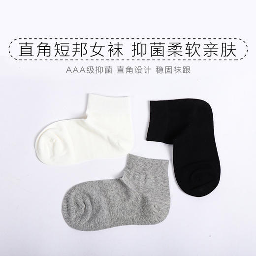 5双79.5元  春秋女士90度直角袜短袜中邦防臭棉袜抗菌短邦女袜 商品图1