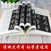 (仓发) 怀仁集王羲之书圣教序·王羲之行书培训教程/江苏凤凰美术出版社/9787558082429 商品缩略图5