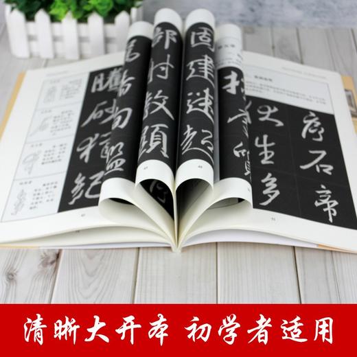 (仓发) 怀仁集王羲之书圣教序·王羲之行书培训教程/江苏凤凰美术出版社/9787558082429 商品图5