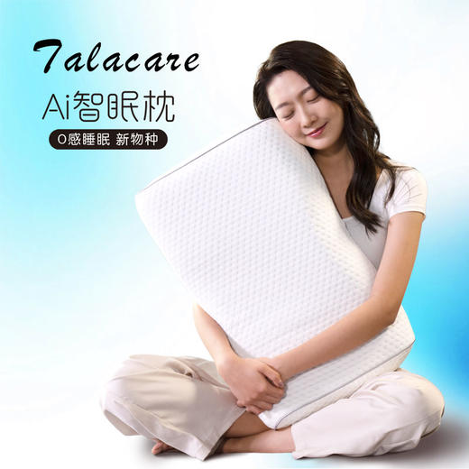 Talacare 泰莱康Ai智眠枕 商品图2