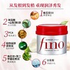 资生堂芬浓透润美容液发膜 商品缩略图1