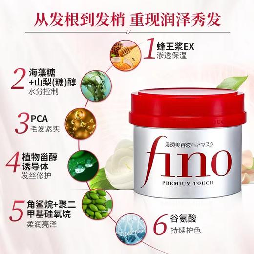 资生堂芬浓透润美容液发膜 商品图1