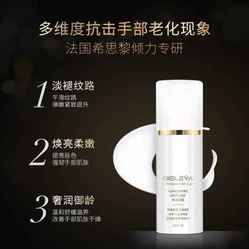 Sisley希思黎御致护手精华乳75ml SPF30 商品图3