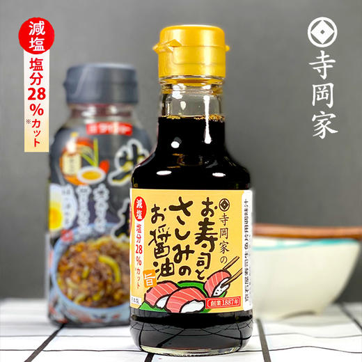 寺冈家寿司刺身酱油 商品图2