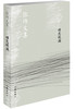 (仓发) 葡萄园畅谈录/张炜文集/作家出版社/张炜/9787506376105 商品缩略图0