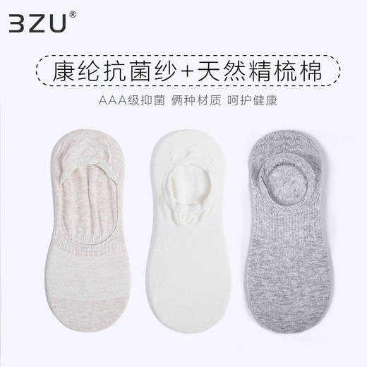 5双58.5元 春秋女士短袜夏天抗菌防臭棉袜薄款防脱隐形女袜 商品图0