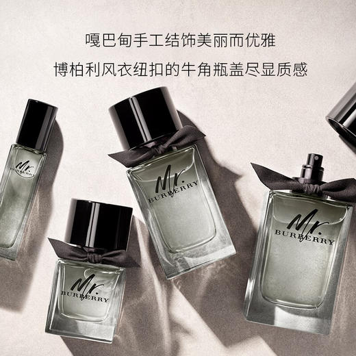 Burberry博柏利Mr.先生男士香水50-100ml EDT淡香水 木质调 商品图4