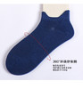 【任选6双79.5】夏季春秋男士网眼短袜运动罗口双耳朵棉袜彩色男船袜 商品缩略图4