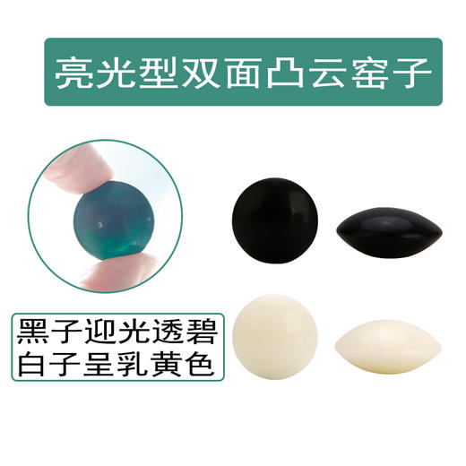 亮光型双面凸云窑子新榧木棋罐套餐 商品图1