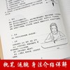 (仓发) 怀仁集王羲之书圣教序·王羲之行书培训教程/江苏凤凰美术出版社/9787558082429 商品缩略图4