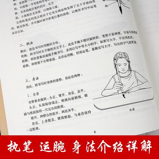 (仓发) 怀仁集王羲之书圣教序·王羲之行书培训教程/江苏凤凰美术出版社/9787558082429 商品图4