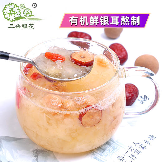 三朵银花银耳羹冲泡即食速食2盒/提冻干红枣桂圆莲子百合枸杞雪梨 商品图2