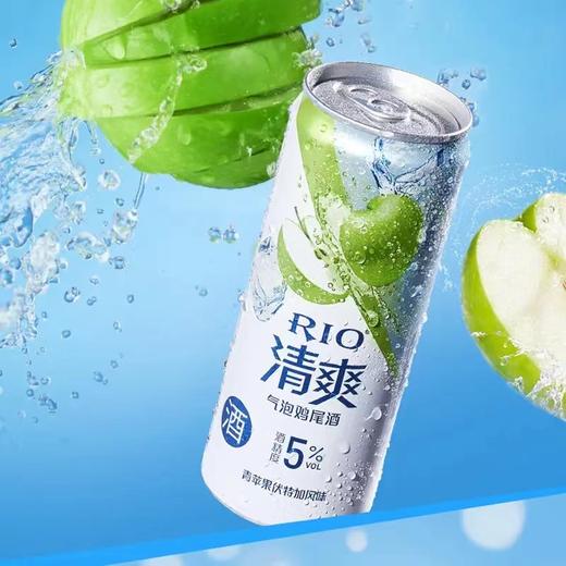 锐澳 RIO 清爽全家福330ml*24罐（白桃*6+葡萄*4+青橘*4+草莓*6+青苹果*4） 商品图2