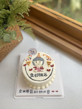 四寸手绘寿婆奶油蛋糕 下单前请仔细阅读商品详情