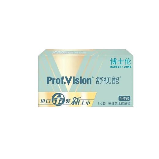 博士伦舒视能半年抛透明隐形近视眼镜1片水凝胶金装 商品图2
