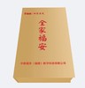 全家福安（坦洋功夫） 商品缩略图0