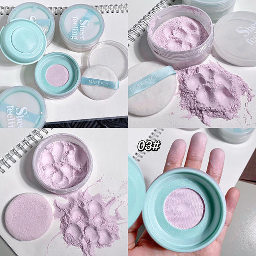 【新款4色福利  第二件0元可选！】MAFFICK自然柔感定妆散粉轻薄底妆持久防水防汗不卡粉控油珠光蓝定妆粉饼 商品图1