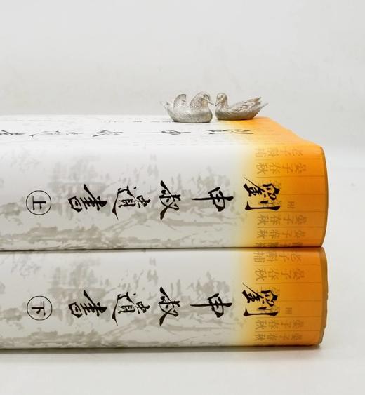 《刘申叔遗书》，16开精装全二册，定价780元，售价390元。出版社直发

本书据民国二五年宁武南氏校本影印，凡刘申叔遗书74种。收录刘师培所有重要的学术著作，诸如《左传》《春秋》《毛诗》《管子》等先 商品图1