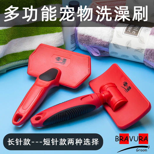 宠物按摩洗澡刷 意大利BRAVURAGROOM 商品图5