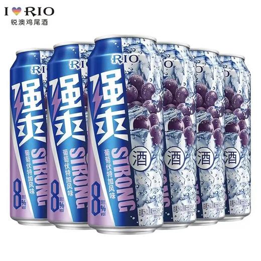 RIO锐澳 强爽葡萄8度  500ml*12罐  整箱装 商品图0