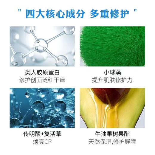 可复美高光焕白修护涂抹面膜7粒 商品图3