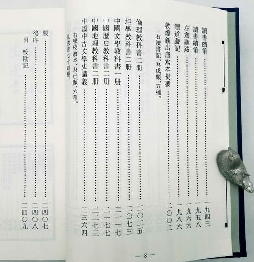 《刘申叔遗书》，16开精装全二册，定价780元，售价390元。出版社直发

本书据民国二五年宁武南氏校本影印，凡刘申叔遗书74种。收录刘师培所有重要的学术著作，诸如《左传》《春秋》《毛诗》《管子》等先 商品图7
