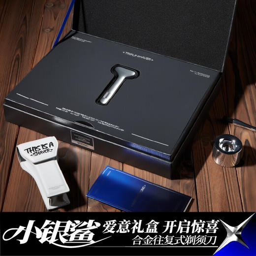 有色（yoose）男士电动剃须刀 往复式刮胡刀 全身防水 送生日礼物送男友礼物剃须刀礼盒 T1 小银鲨 商品图2