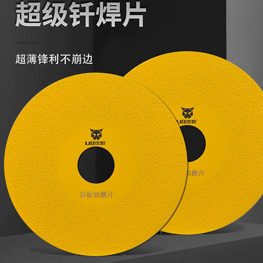 优豹钎焊岩板切磨片 商品图1