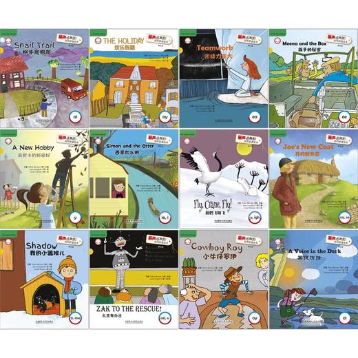 (仓发) 丽声北极星自然拼读绘本(匹配各版本教材 第五级)(读物12册+拼读卡 扫码音频 可点读) /外语教学与研究出版社/[英]简·兰福德(Jane Langford)/9787521315479 商品图2