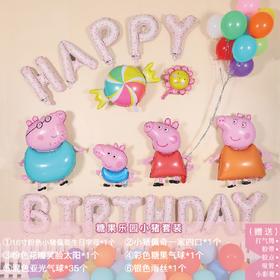 生日派对｜宝宝生日派对蛋糕装饰用品儿童生日卡通小猪佩奇铝膜气球套餐