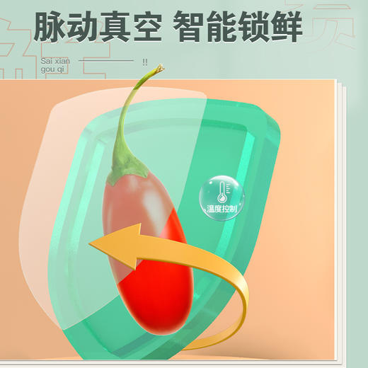 玺赞350g初鲜枸杞礼盒 商品图1